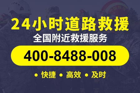 武深高速(G4E)24小时拖车热线_拖车服务